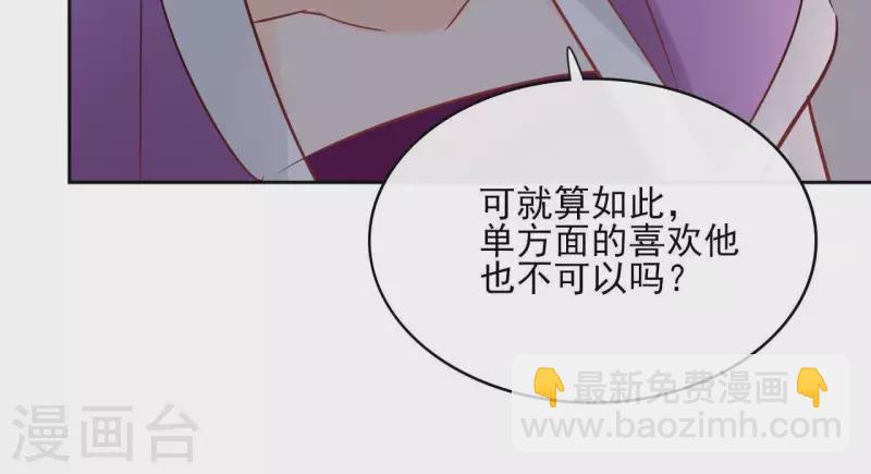 第70话 没办法保护你(1/2)-第70话