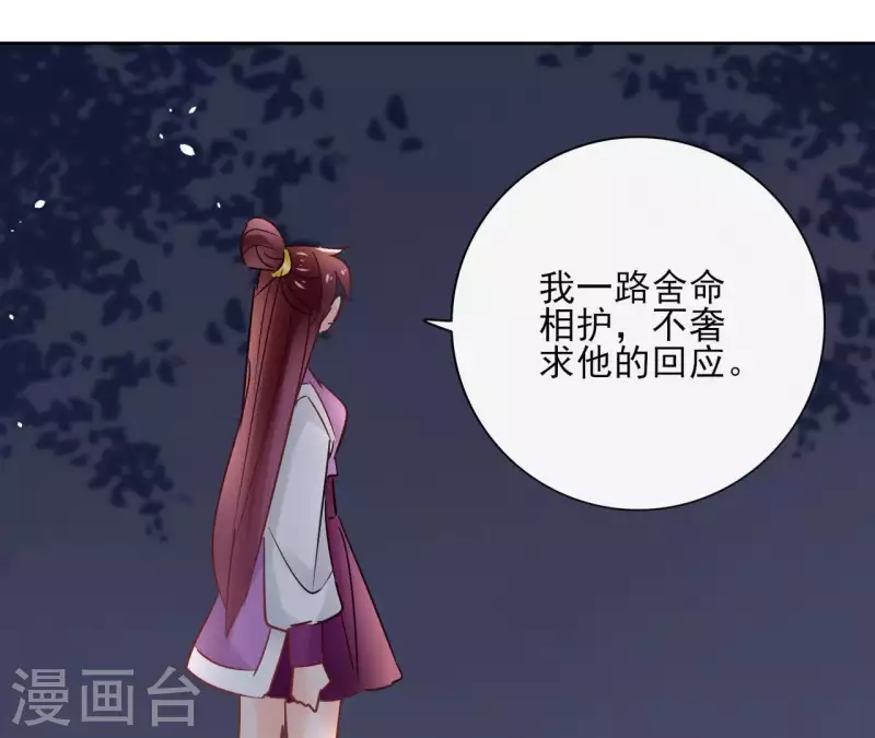 第70话 没办法保护你(1/2)-第70话