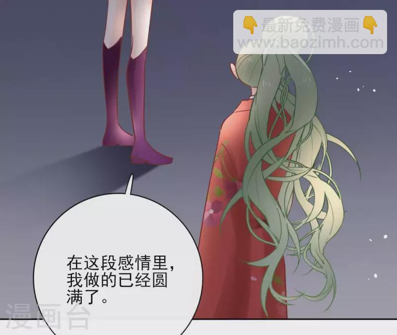 第70话 没办法保护你(1/2)-第70话