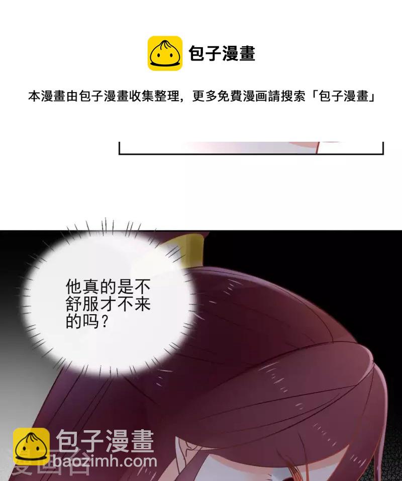 第70话 没办法保护你(1/2)-第70话