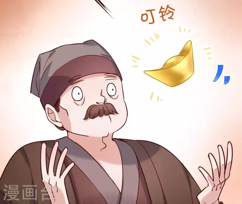 第8话 偷密函！(1/2)-第8话