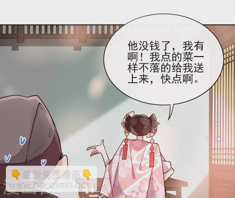第8话 偷密函！(1/2)-第8话