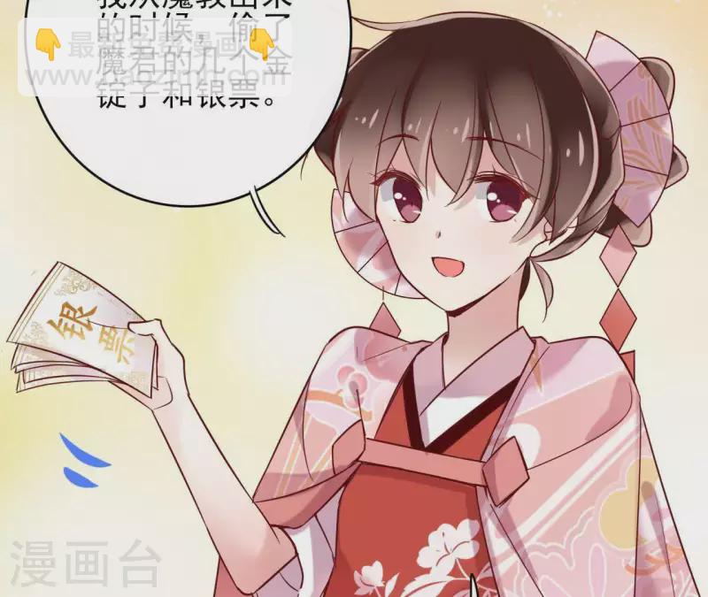 第8话 偷密函！(1/2)-第8话