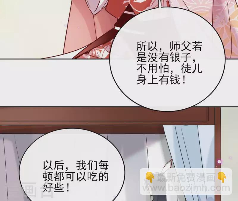 第8话 偷密函！(1/2)-第8话
