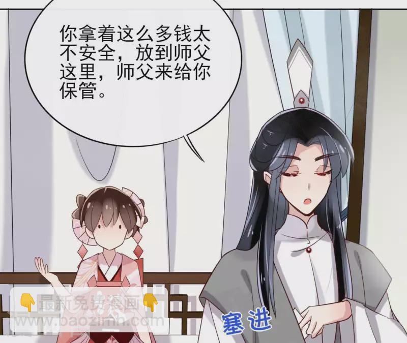 第8话 偷密函！(1/2)-第8话