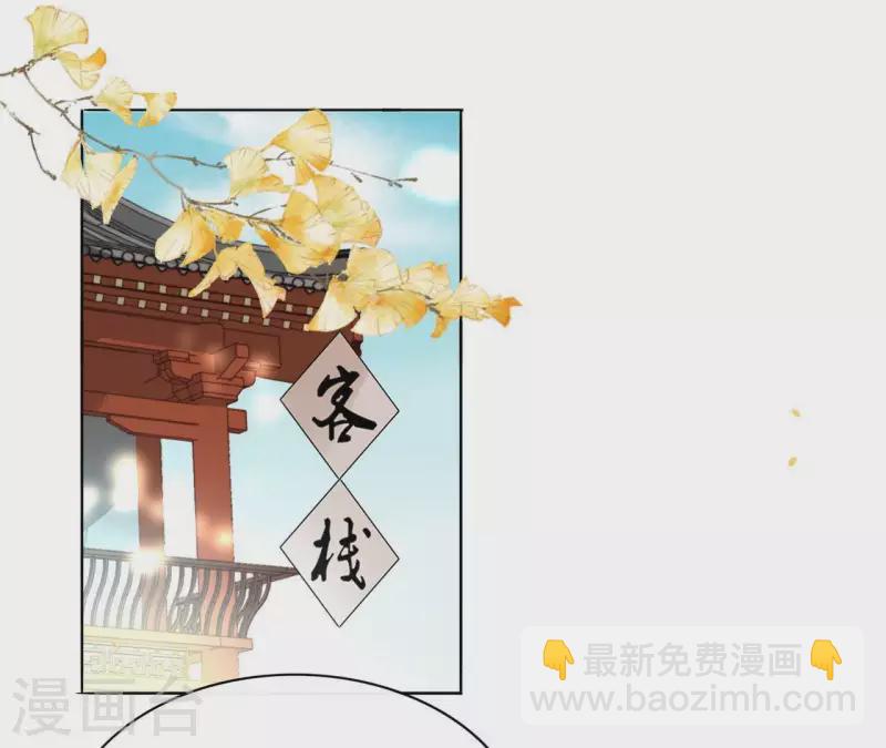 第8话 偷密函！(1/2)-第8话