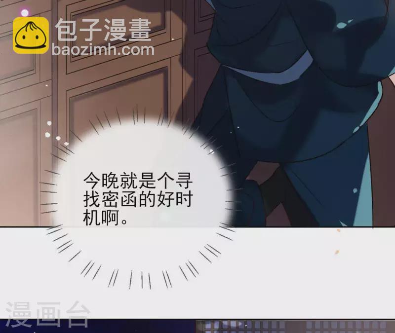 第8话 偷密函！(1/2)-第8话
