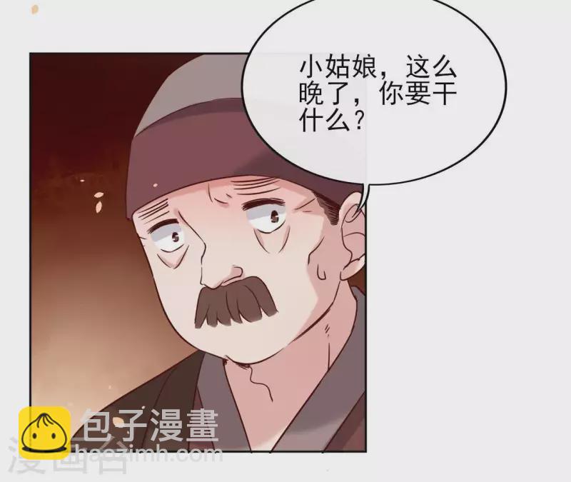 第8话 偷密函！(1/2)-第8话
