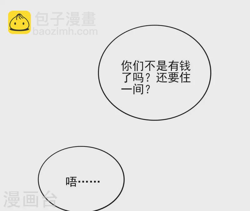 第8话 偷密函！(1/2)-第8话