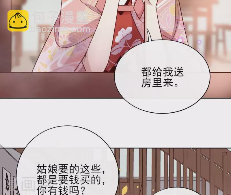 第8话 偷密函！(1/2)-第8话
