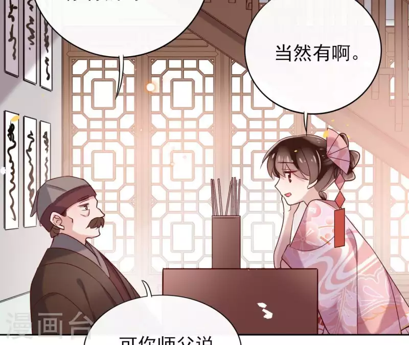 第8话 偷密函！(1/2)-第8话