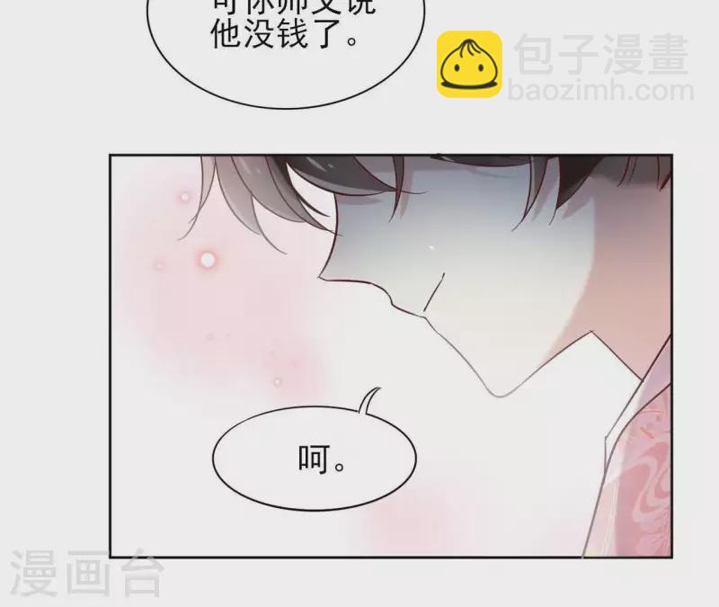 第8话 偷密函！(1/2)-第8话