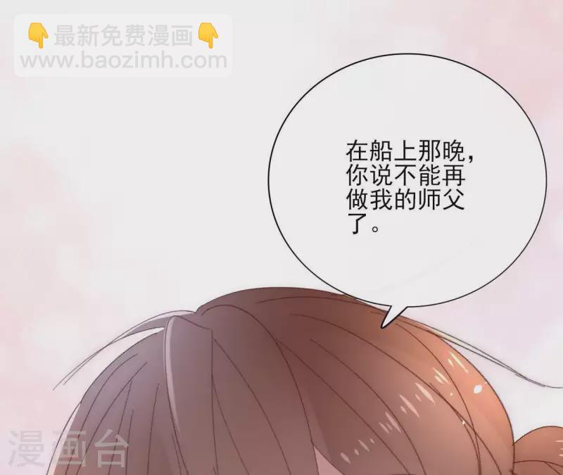 第72话 告白(1/2)-第72话