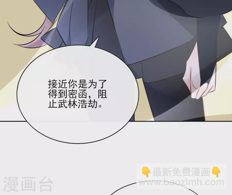 第76话 九皇子(1/2)-第76话