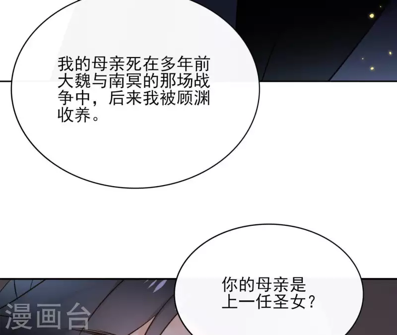第76话 九皇子(1/2)-第76话