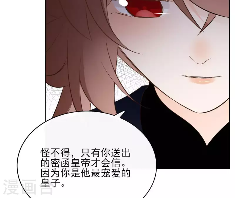 第76话 九皇子(1/2)-第76话