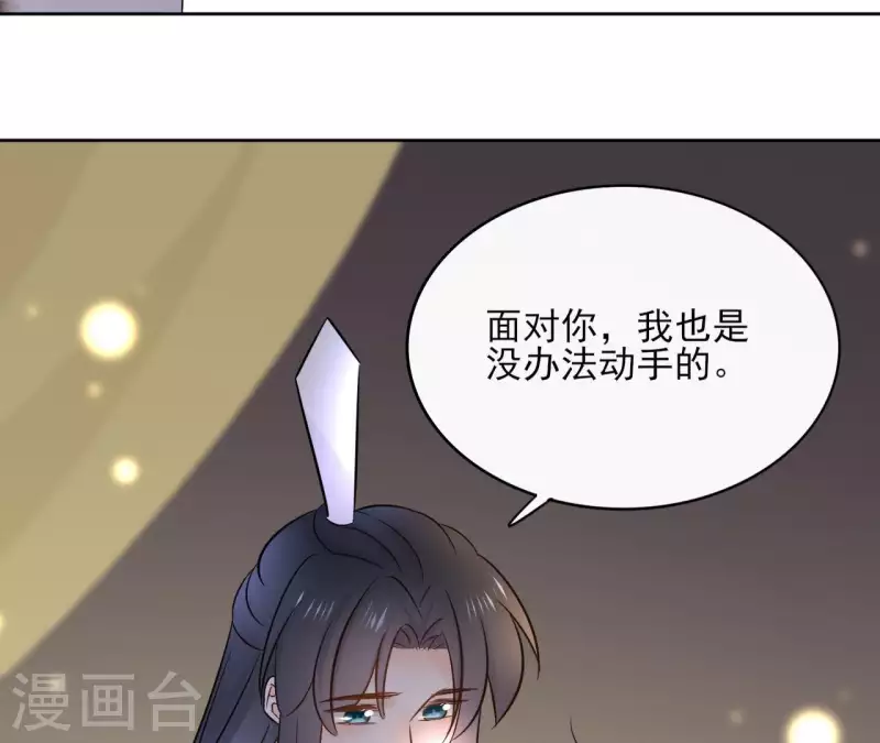 第76话 九皇子(1/2)-第76话