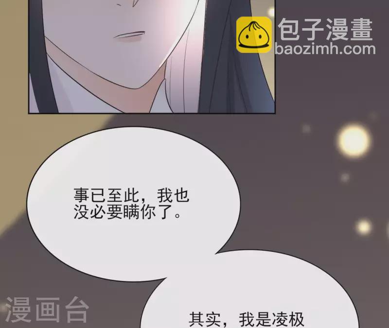 第76话 九皇子(1/2)-第76话