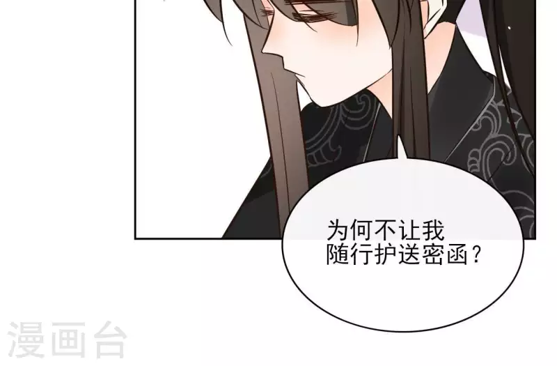 第78话 献密函(1/2)-第78话