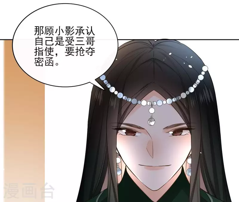 第78话 献密函(1/2)-第78话