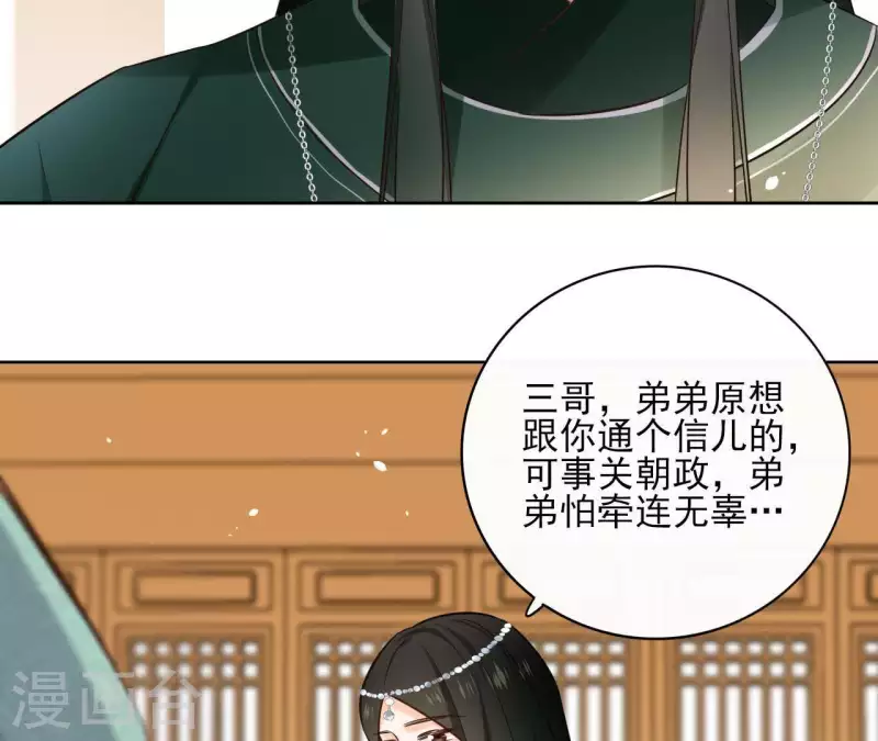 第78话 献密函(1/2)-第78话