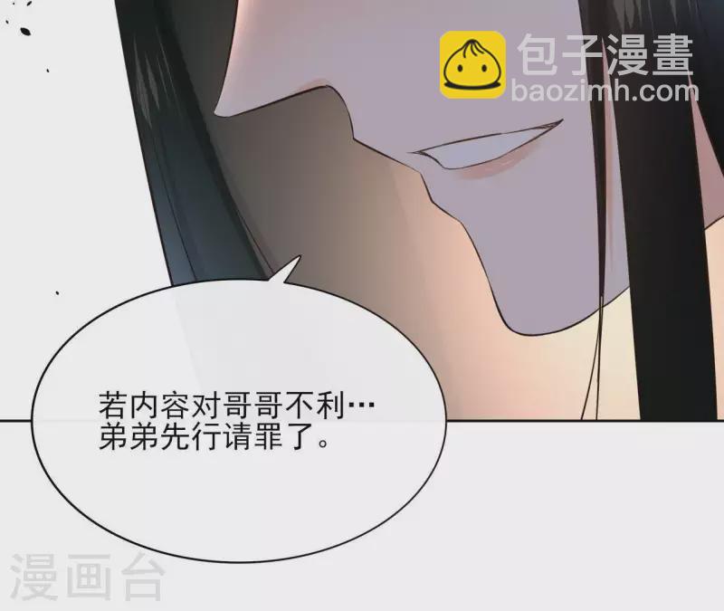 第78话 献密函(1/2)-第78话
