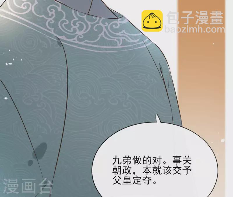 第78话 献密函(1/2)-第78话