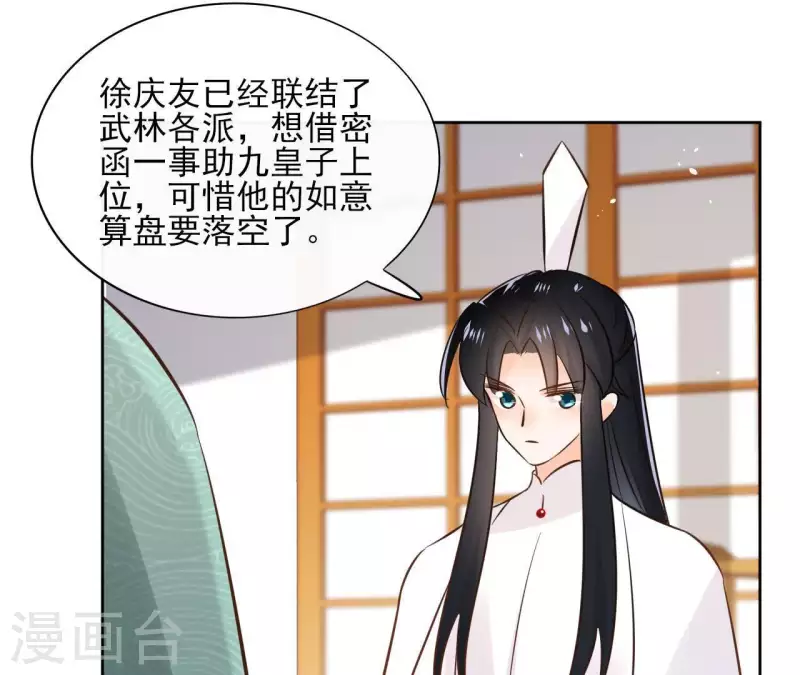 第80话 好走的路(1/2)-第80话