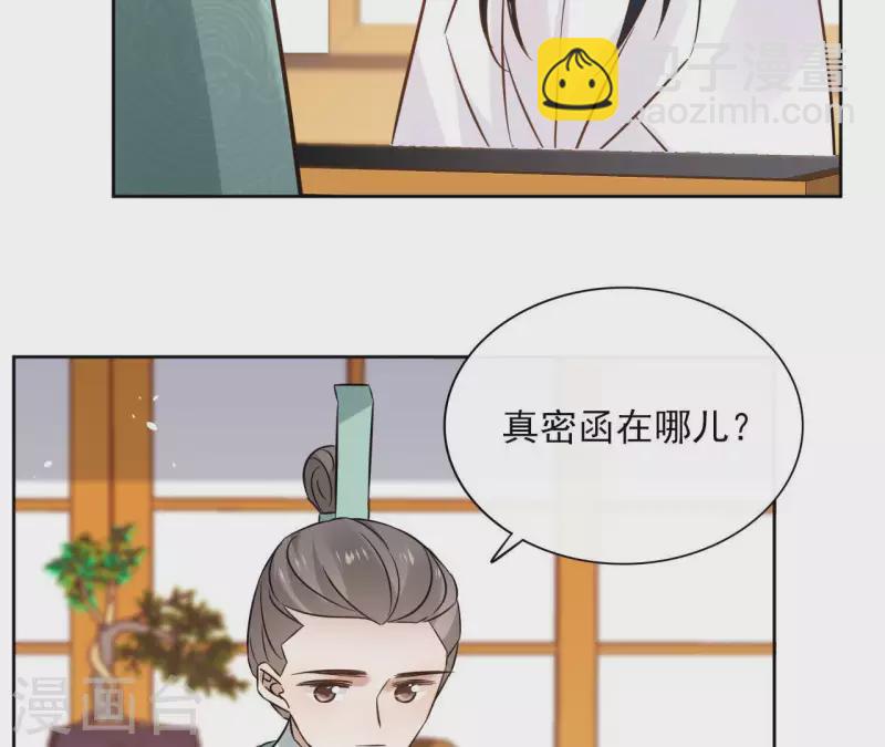 第80话 好走的路(1/2)-第80话