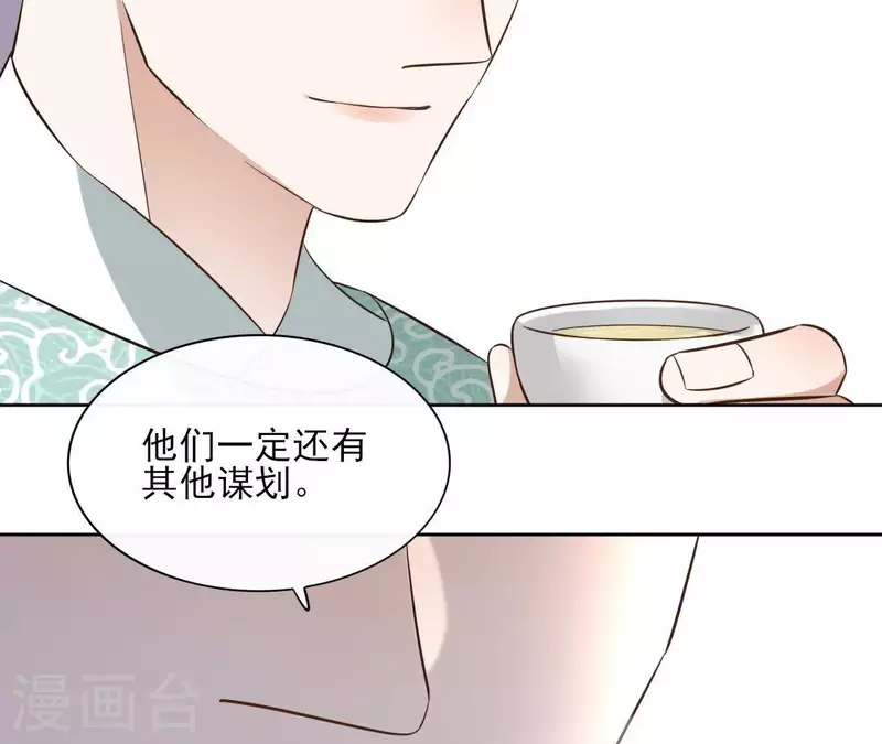 第80话 好走的路(1/2)-第80话