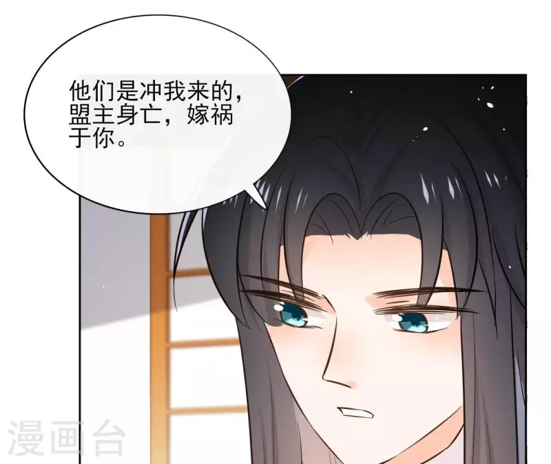 第80话 好走的路(1/2)-第80话