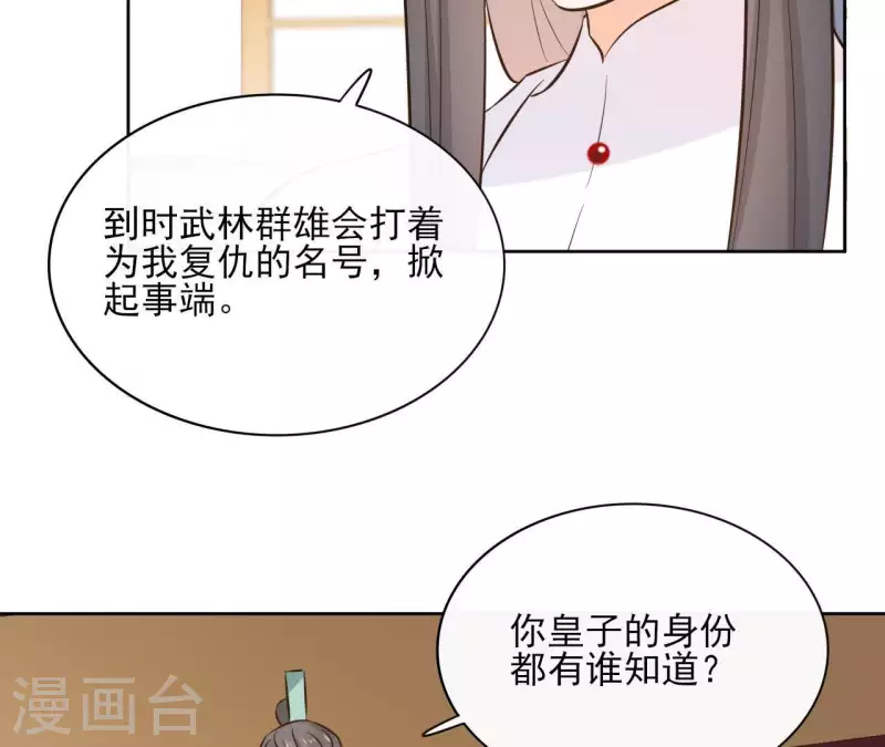 第80话 好走的路(1/2)-第80话