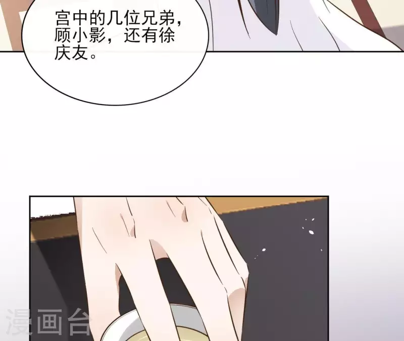 第80话 好走的路(1/2)-第80话