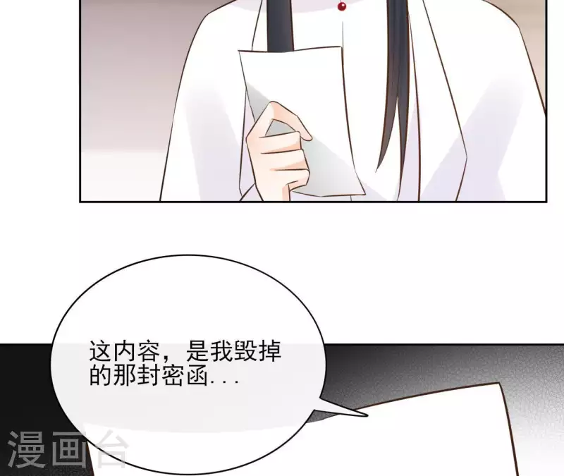 第80话 好走的路(1/2)-第80话