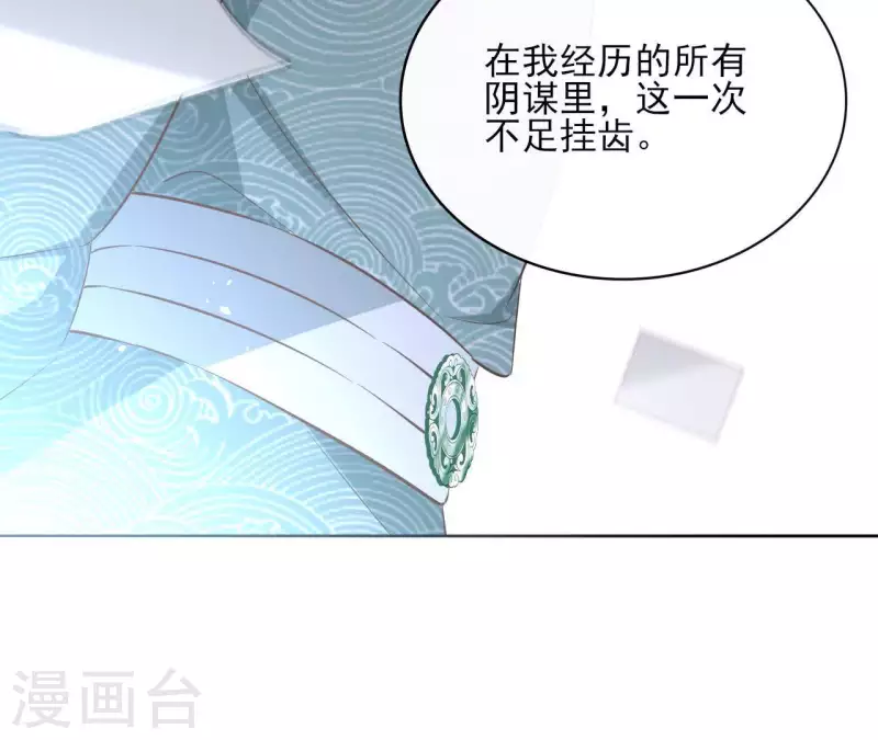 第80话 好走的路(1/2)-第80话