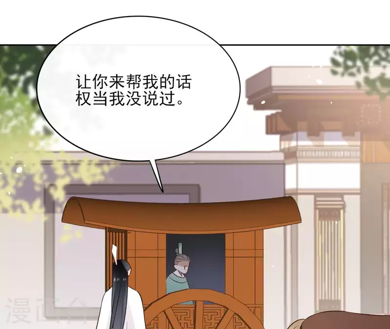 第80话 好走的路(1/2)-第80话