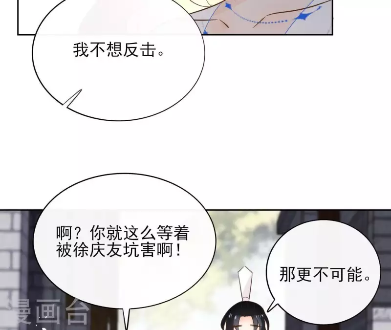 第82话 小巷遇刺(1/2)-第82话
