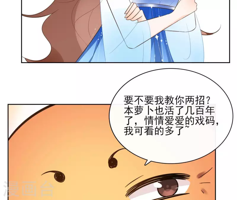 第84话 宝儿(1/2)-第84话