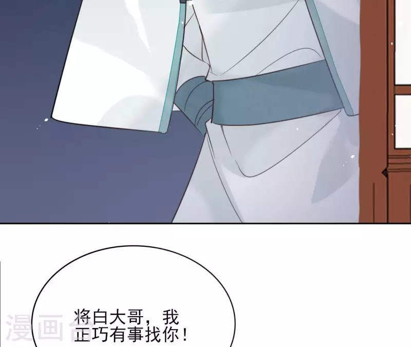 第84话 宝儿(1/2)-第84话