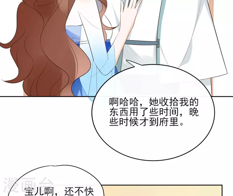 第84话 宝儿(1/2)-第84话