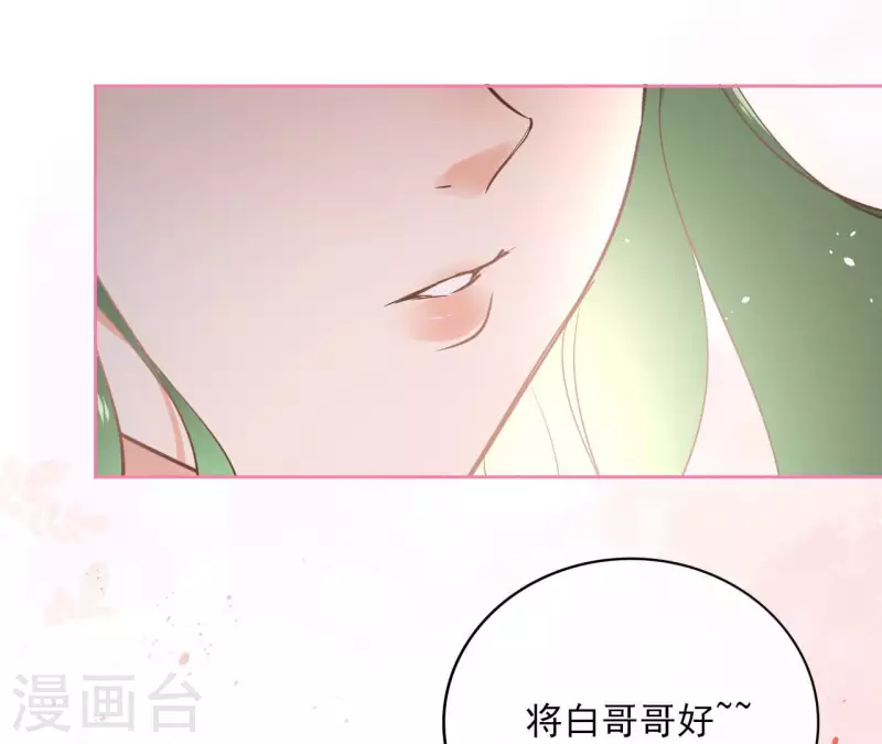 第84话 宝儿(1/2)-第84话
