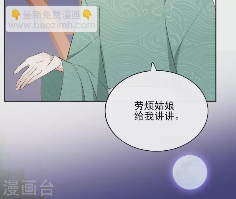 第84话 宝儿(1/2)-第84话