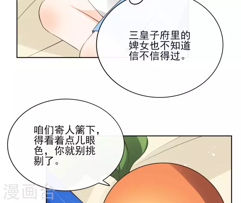 第84话 宝儿(1/2)-第84话