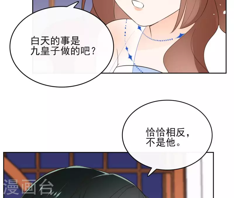 第86话 身边人(1/2)-第86话