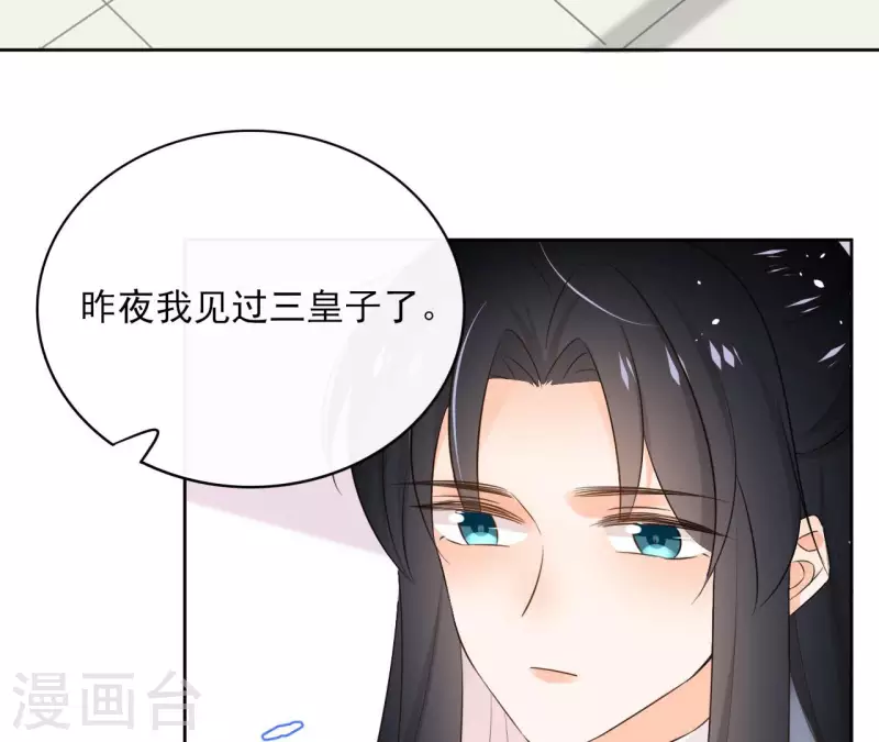 第88话 摊牌(1/2)-第88话