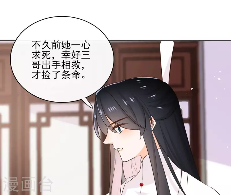第88话 摊牌(1/2)-第88话