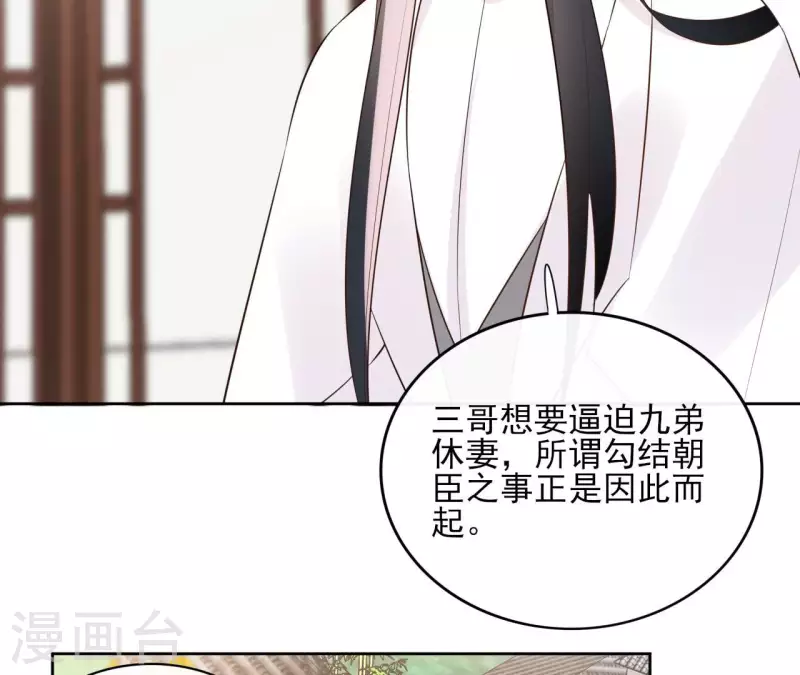 第88话 摊牌(1/2)-第88话