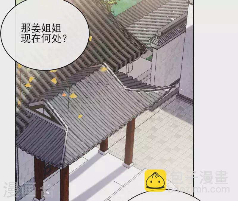 第88话 摊牌(1/2)-第88话