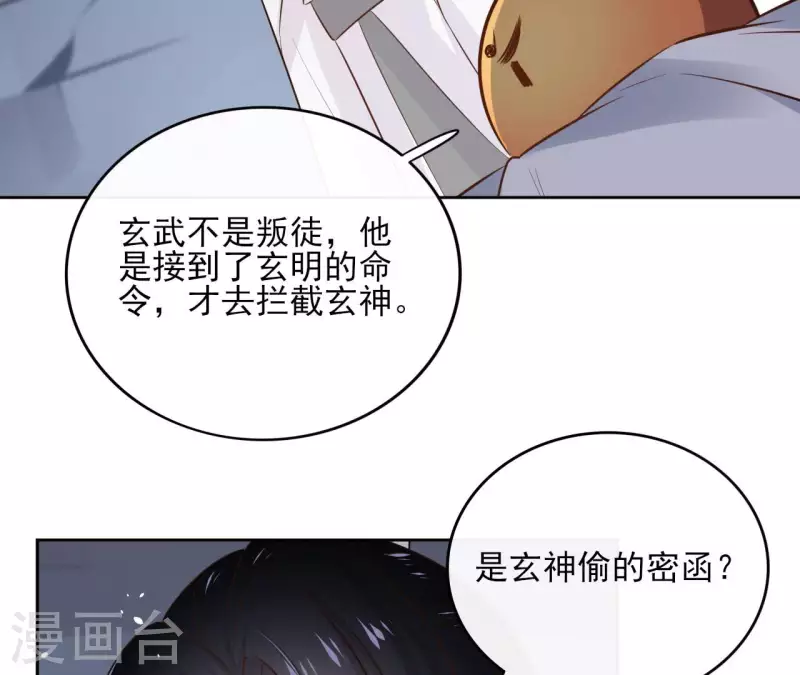 第88话 摊牌(1/2)-第88话