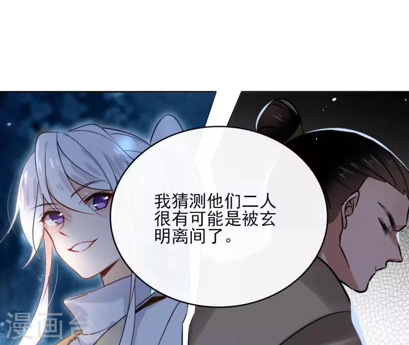 第88话 摊牌(1/2)-第88话